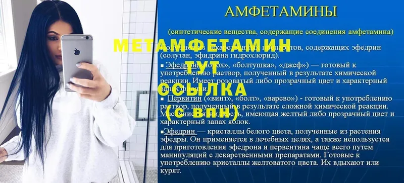 Метамфетамин пудра Короча